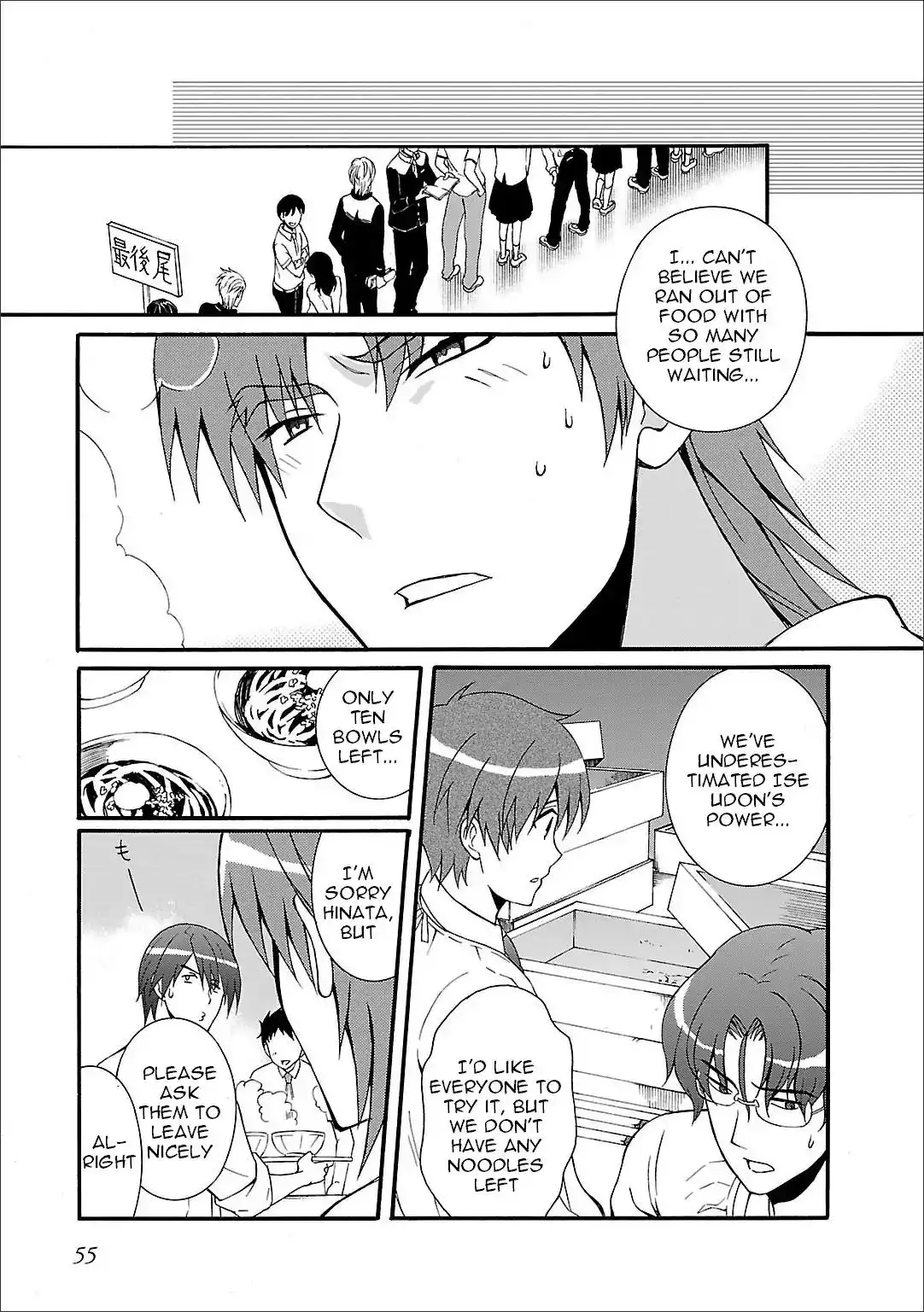 Angel Beats! - Heaven's Door Chapter 55 24